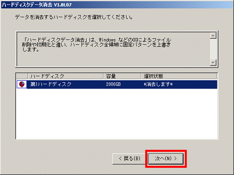 「次へ」ボタン