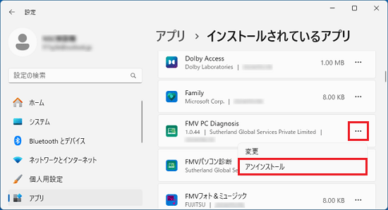 「アンインストール」の順にクリック