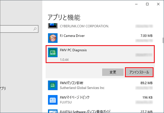 「アンインストール」をクリック