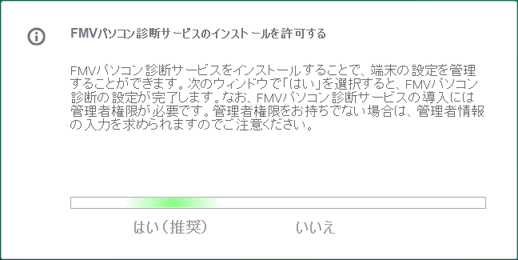 インストールが開始