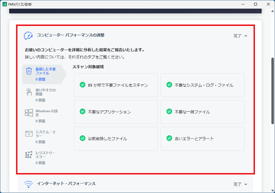 スキャンの概要とレポートを確認
