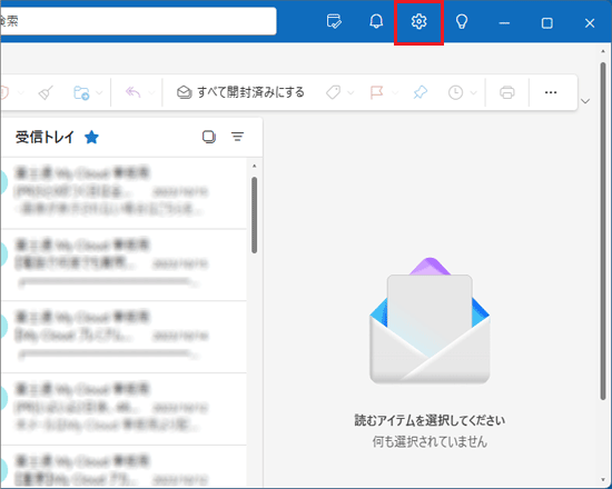 「設定」（歯車のアイコン）をクリック
