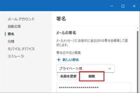 「削除」ボタンをクリック