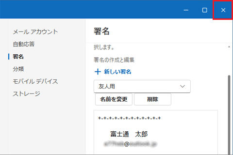 「×」ボタンをクリック