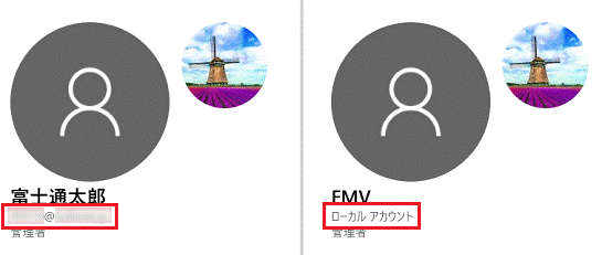 ユーザー名欄を確認