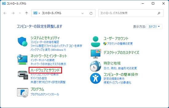 ハードウェアとサウンドをクリック