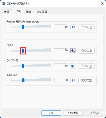 「音量」を調節