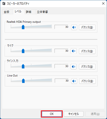 「OK」ボタンをクリック