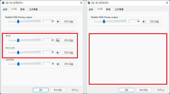 目的の入力端子の項目がある場合とない場合の例