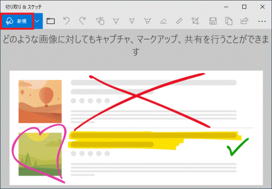「新規」ボタンをクリック
