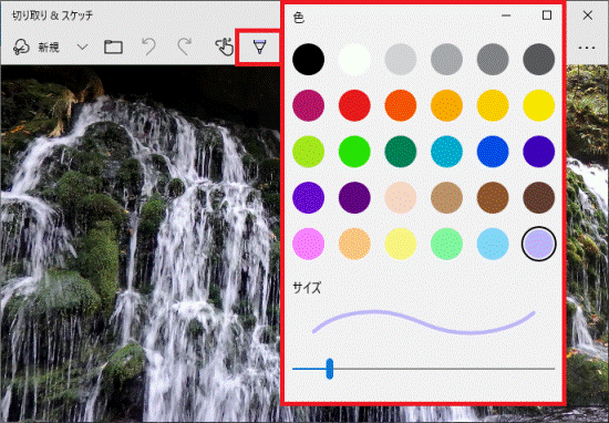 色や太さを変更