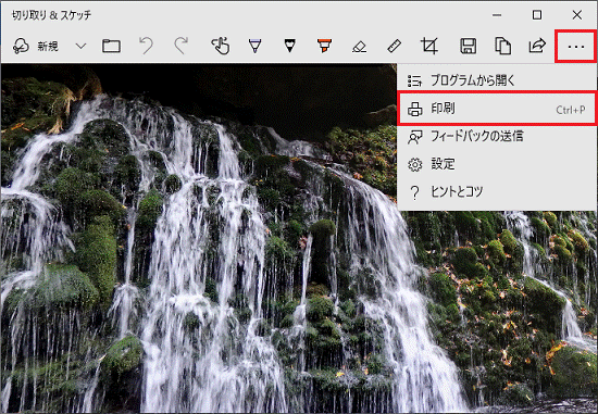 印刷をクリック