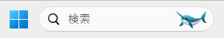 「検索ボックス」の表示例