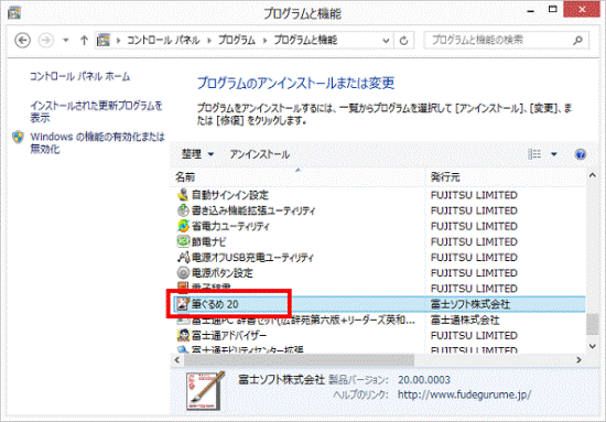 プログラムと機能