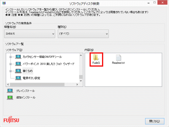 「FudeG」フォルダー