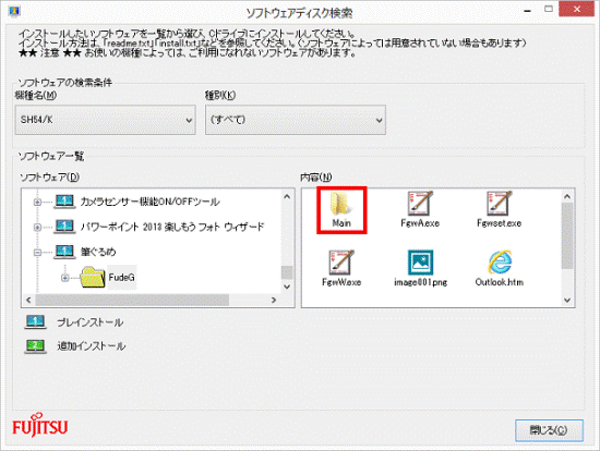 「Main」フォルダー