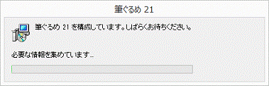 アンインストール
