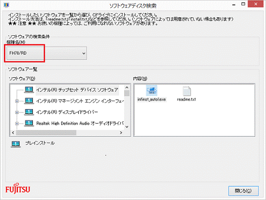 ソフトウェアディスク検索