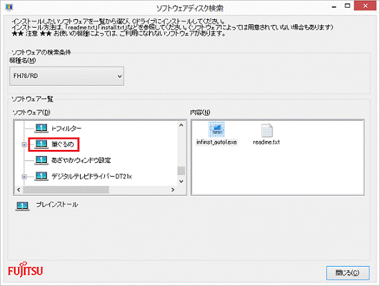 筆ぐるめ