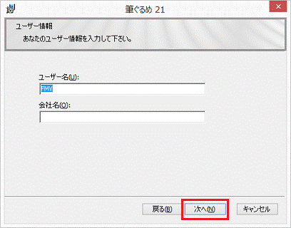  「次へ」ボタン