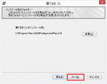 「次へ」ボタン