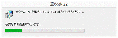 必要な情報を集めています