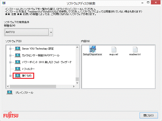 筆ぐるめをクリック