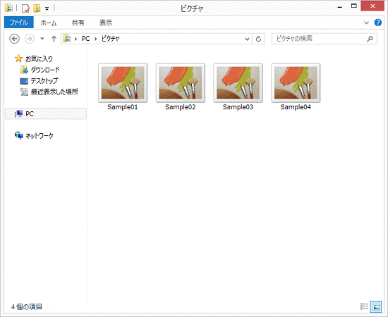 ファイルの保存場所