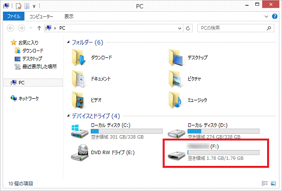 接続している機器に該当する項目をダブルクリック