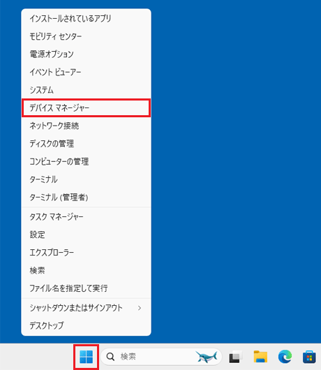 「デバイス マネージャー」をクリック