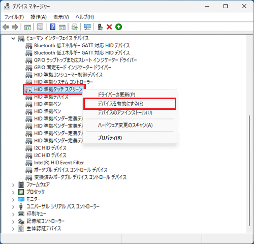 「デバイスを有効にする」をクリック