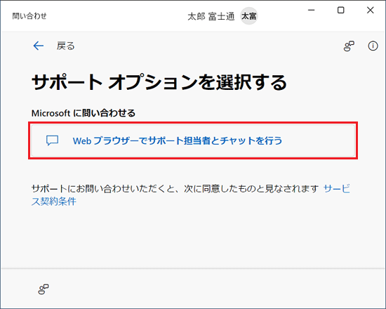 お好みのお問い合わせ方法を選択