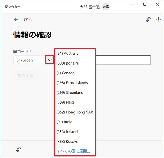 「∨」をクリック