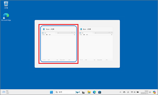 【Alt】キーを押しながら、【Tab】キーを押す