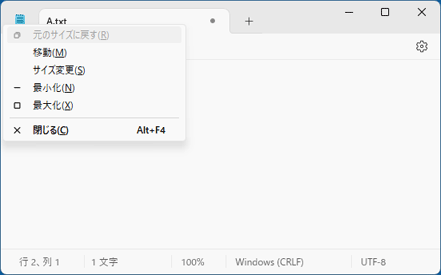 コントロールメニューの表示例