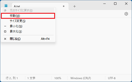 左上にウィンドウのコントロールメニューが表示