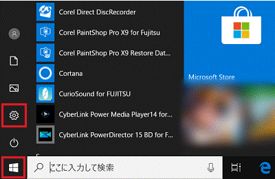 「設定」をクリック