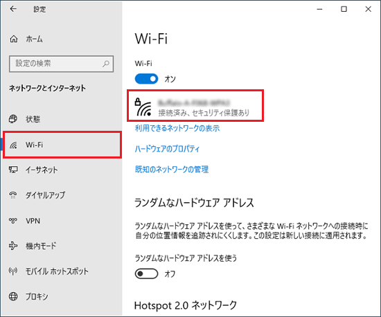 「接続済み」のアイコン
