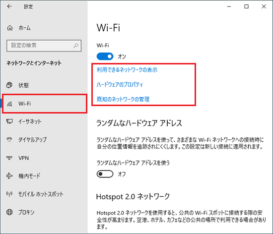 Wi-Fiに未接続の場合