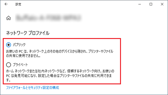 イーサネット「パブリック」