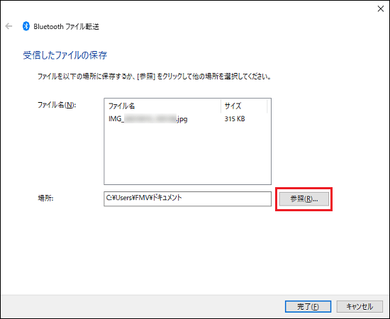 「参照」ボタンをクリック