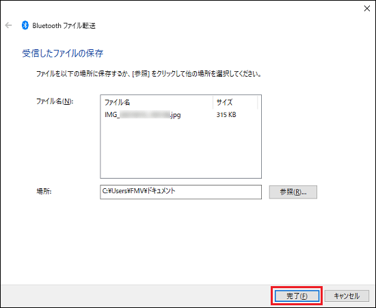 「完了」ボタンをクリック