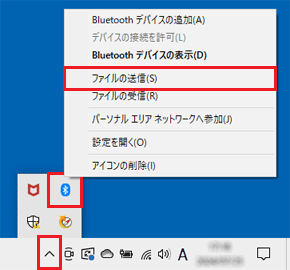 「ファイルの送信」をクリック