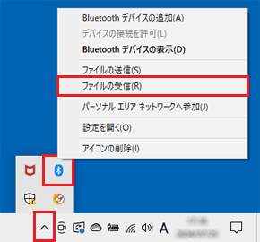 「ファイルの受信」をクリック