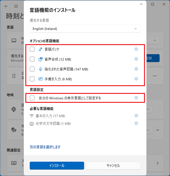 すべてのチェックを外す