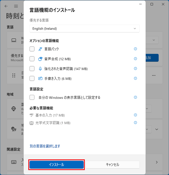 FMV Q&A - [Windows 11] Microsoft IME で日本語を再インストールする