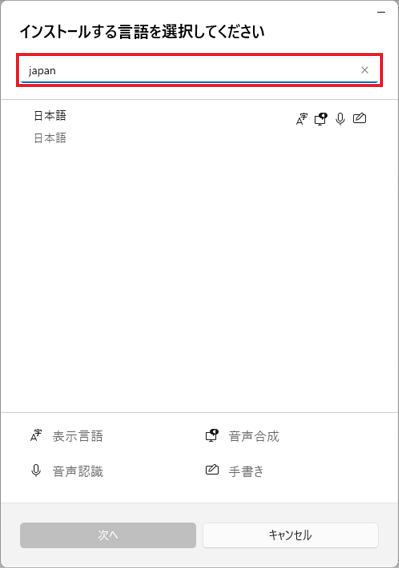 「japan」を入力