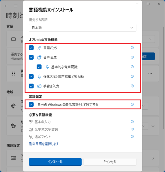 すべてのチェックボックスをチェック