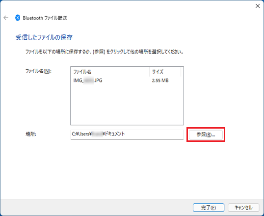 「参照」をクリック