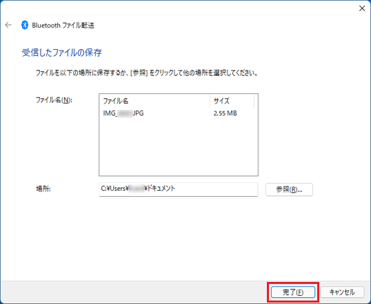 「完了」ボタンをクリック